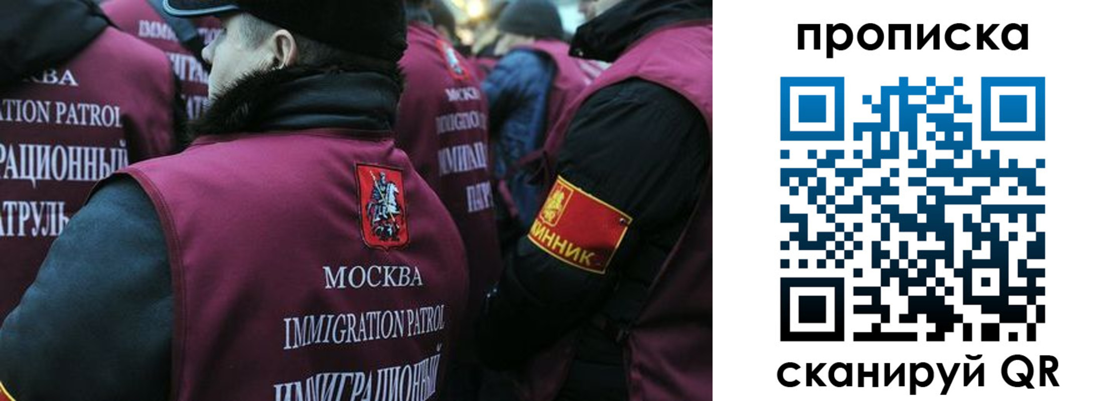 временная регистрация законно в Новокуйбышевске