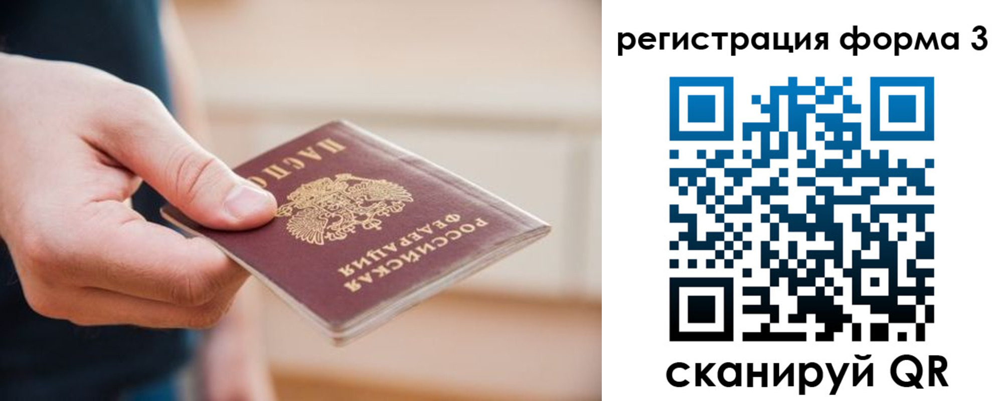 временная регистрация купить в Новокуйбышевске