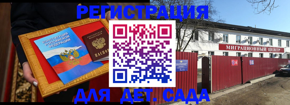 прописка поиск в Новокуйбышевске