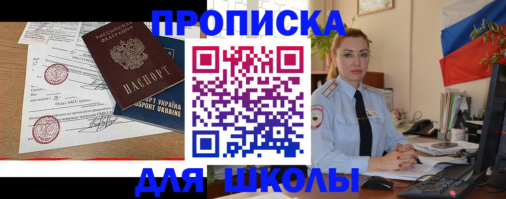 прописка регистрация в Новокуйбышевске
