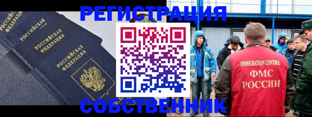 где прописаться в Новокуйбышевске