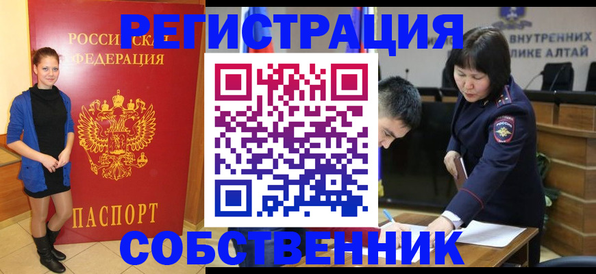 прописка регистрация в Новокуйбышевске