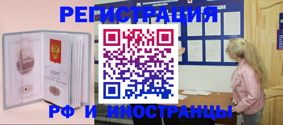 где прописаться в Новокуйбышевске