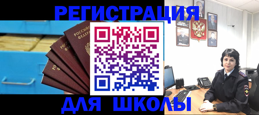 прописка в квартире в Новокуйбышевске