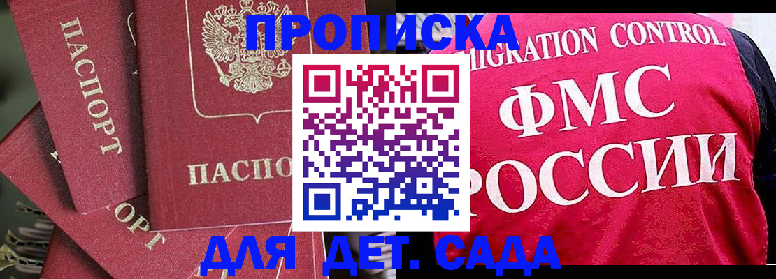 прописка поиск в Новокуйбышевске