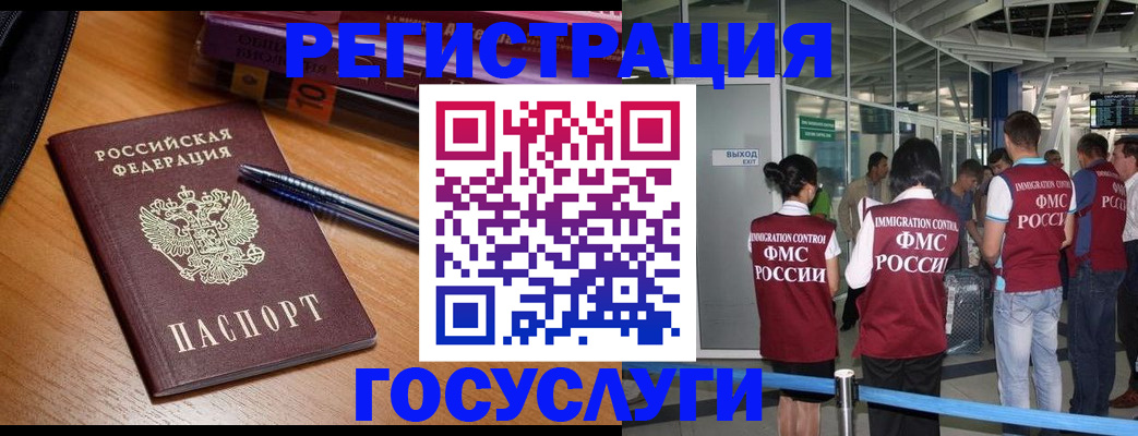 прописка иностранных граждан в Новокуйбышевске
