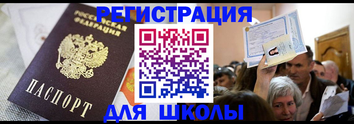 временная регистрация недорого в Новокуйбышевске