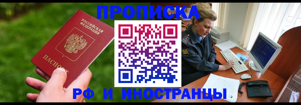 временная регистрация в квартире в Новокуйбышевске